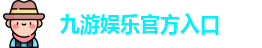 九游体育